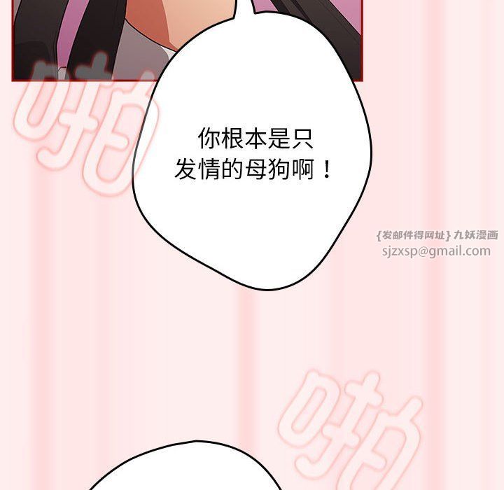 游戏规则我来定第67話