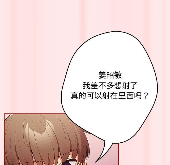 游戏规则我来定第67話