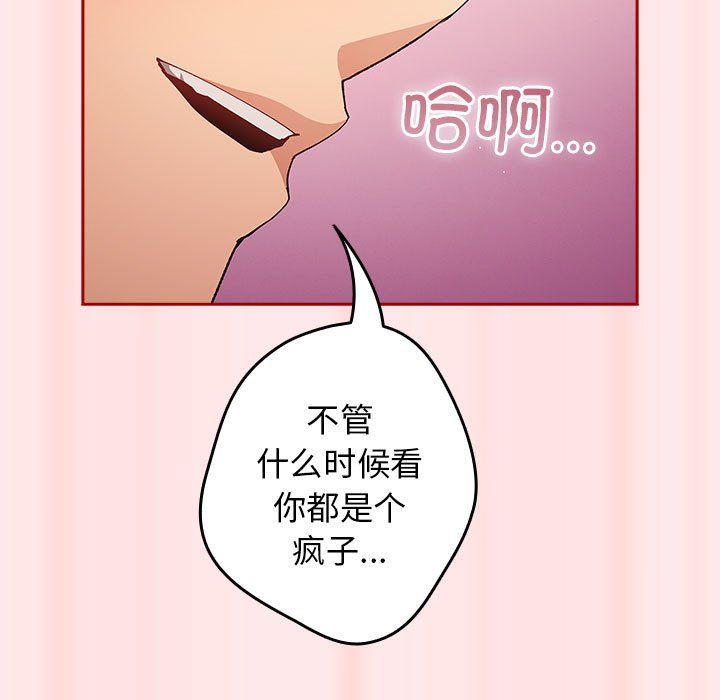 游戏规则我来定第67話