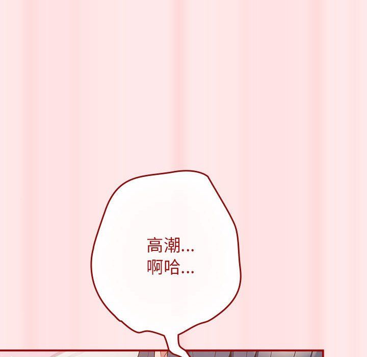 游戏规则我来定第67話