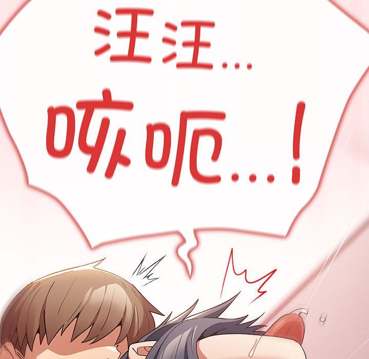 游戏规则我来定第67話