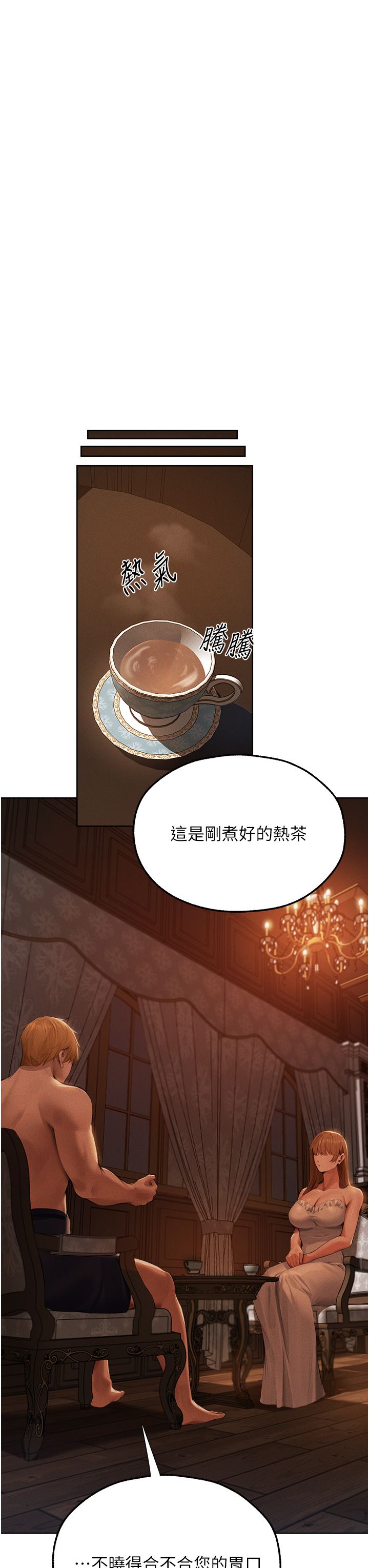 人妻猎人第66話-欲擒故縱，靜待上鉤