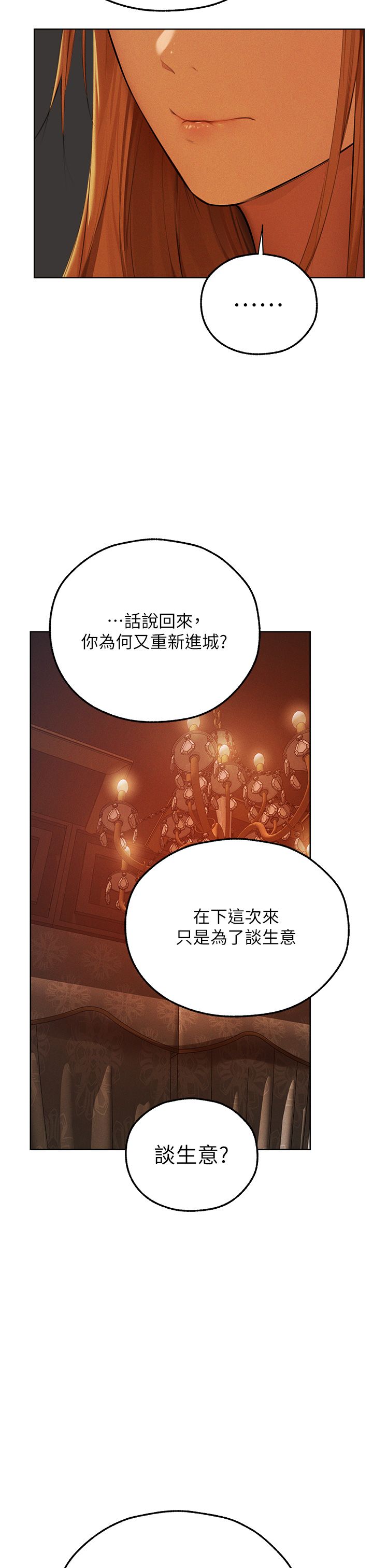 人妻猎人第66話-欲擒故縱，靜待上鉤