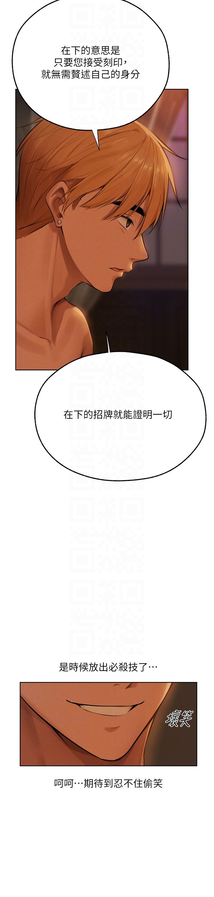 人妻猎人第66話-欲擒故縱，靜待上鉤