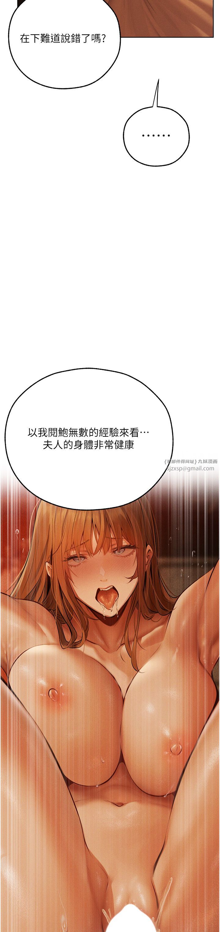 人妻猎人第66話-欲擒故縱，靜待上鉤