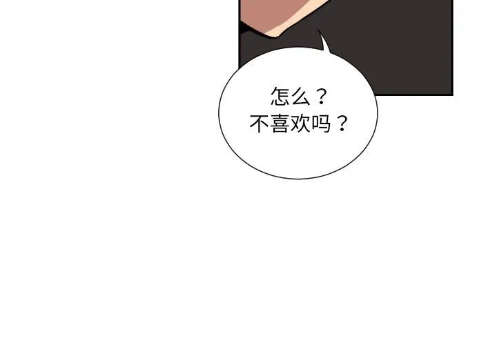 调教小娇妻第49話