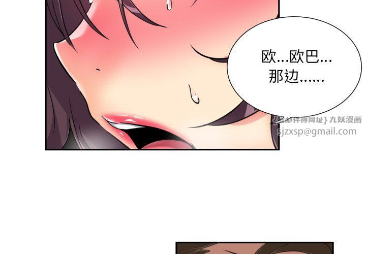 调教小娇妻第49話