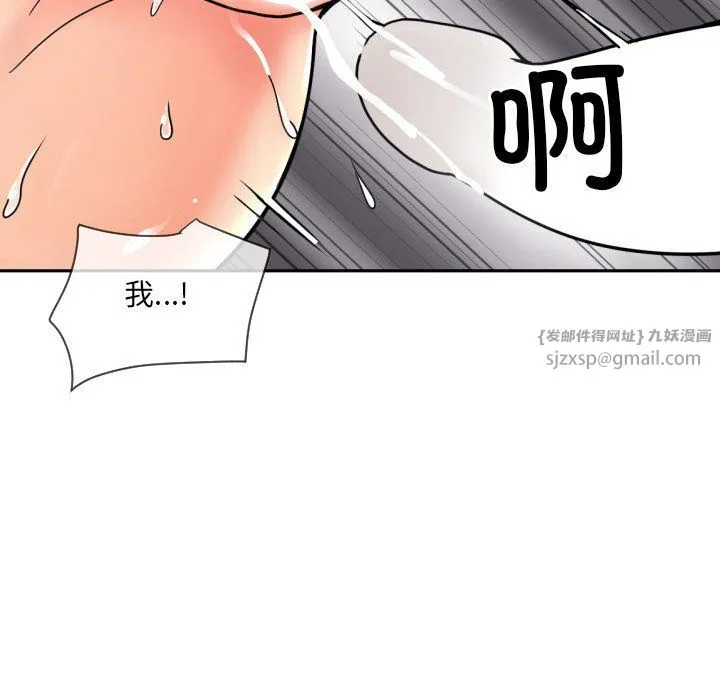 调教小娇妻第49話