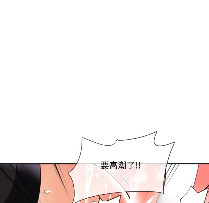 调教小娇妻第49話