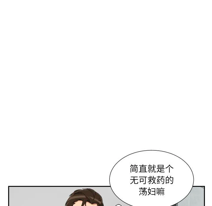 调教小娇妻第49話