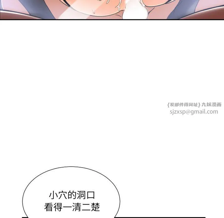 调教小娇妻第49話