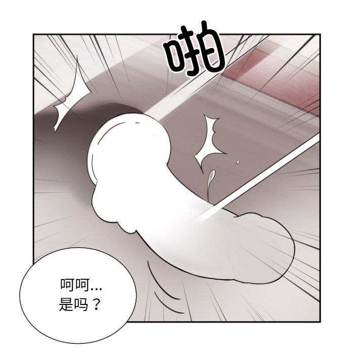 调教小娇妻第49話