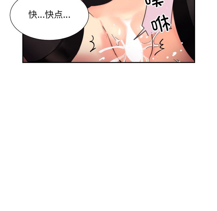 调教小娇妻第49話