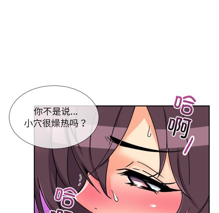 调教小娇妻第49話