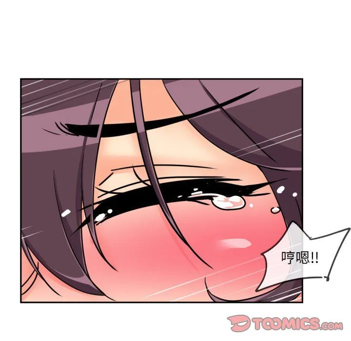 调教小娇妻第49話