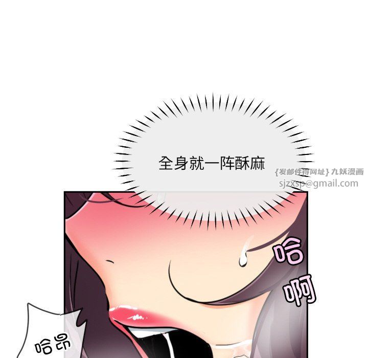 调教小娇妻第49話