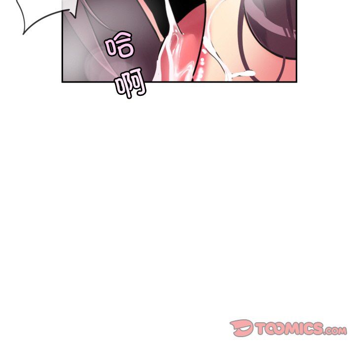 调教小娇妻第49話