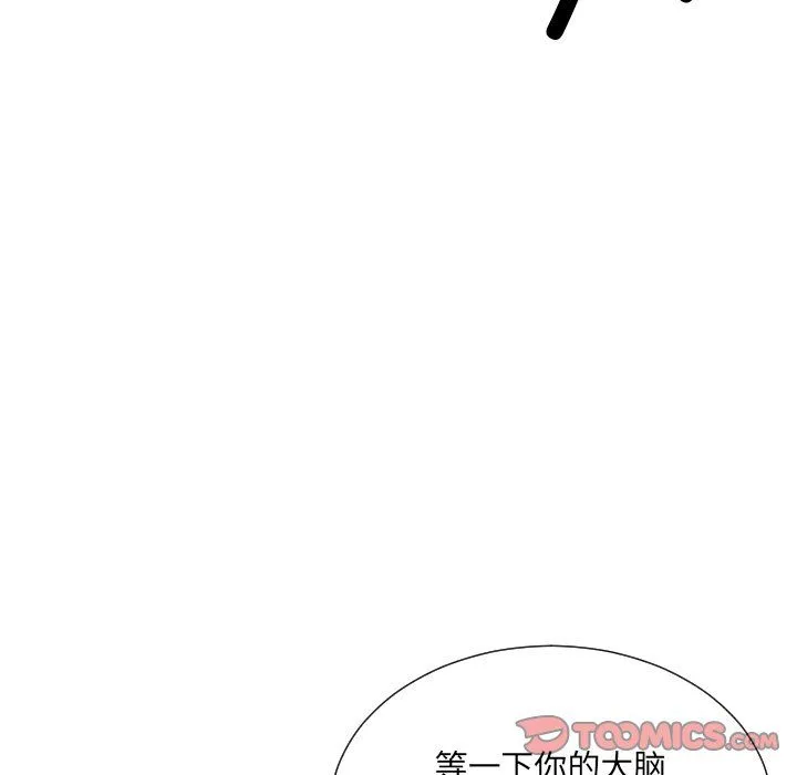 调教小娇妻第49話