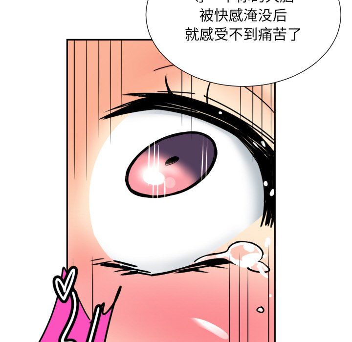 调教小娇妻第49話