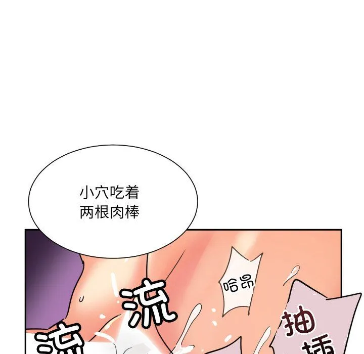 调教小娇妻第49話