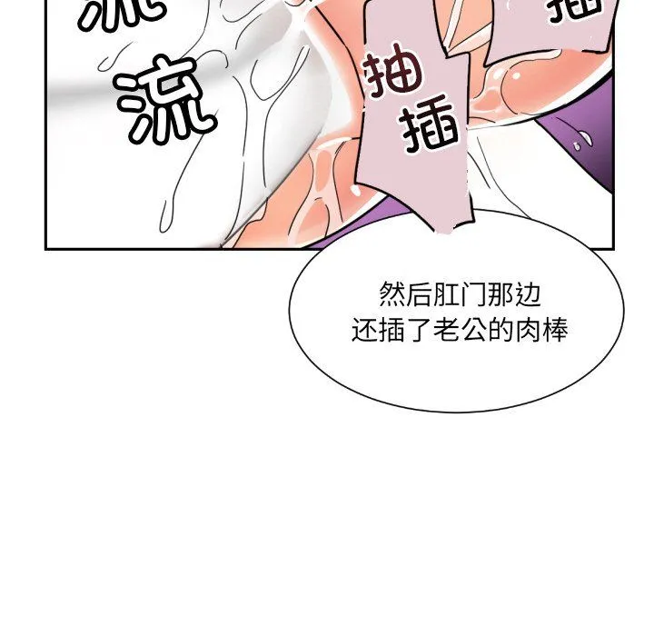 调教小娇妻第49話