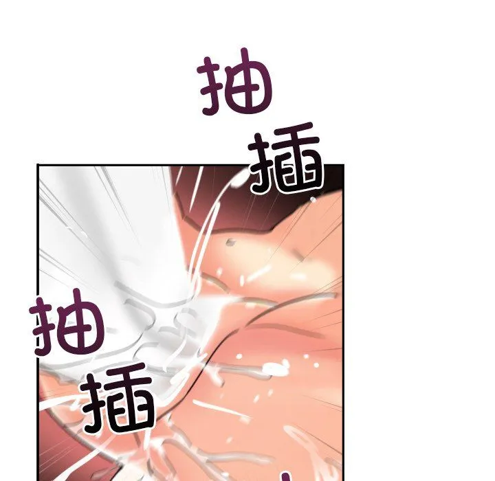 调教小娇妻第49話