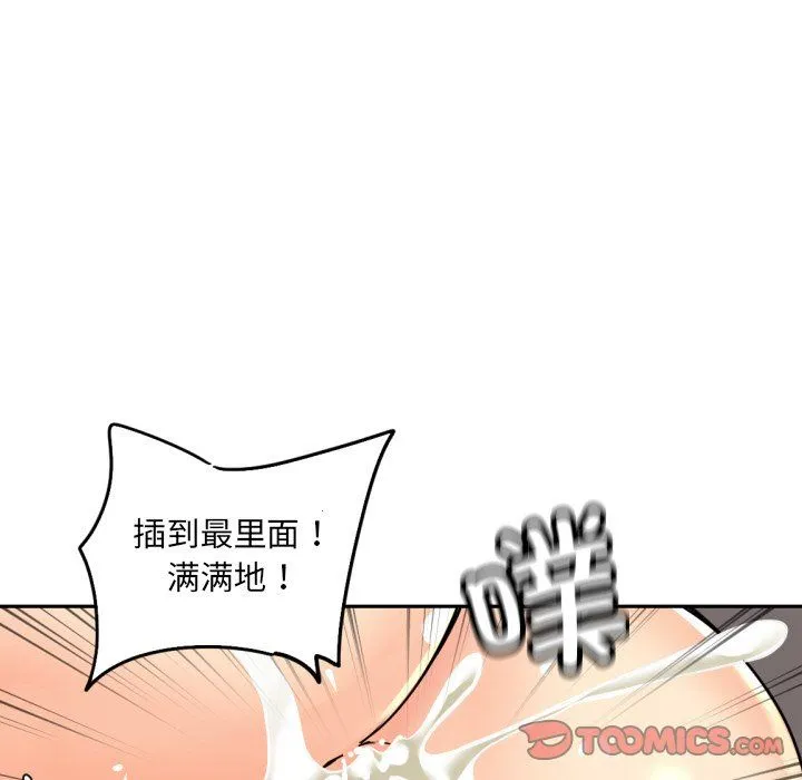 调教小娇妻第49話