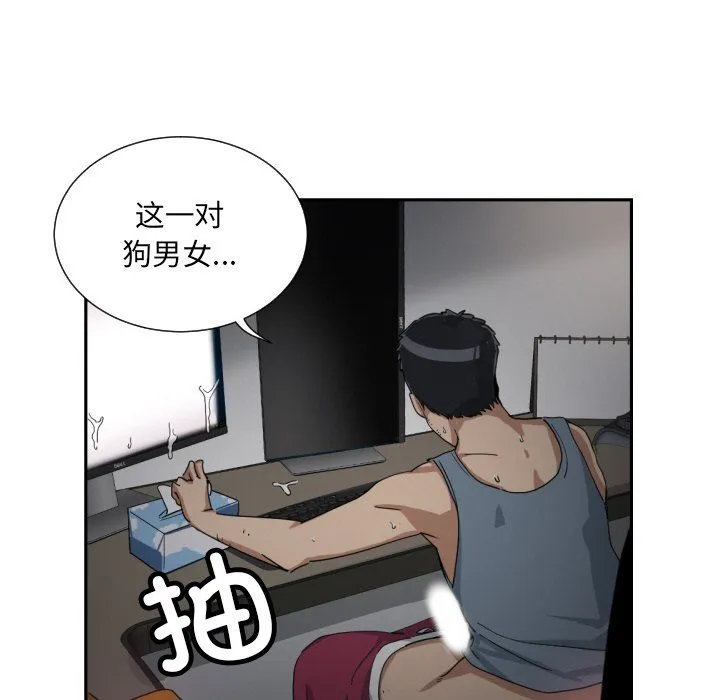 调教小娇妻第49話