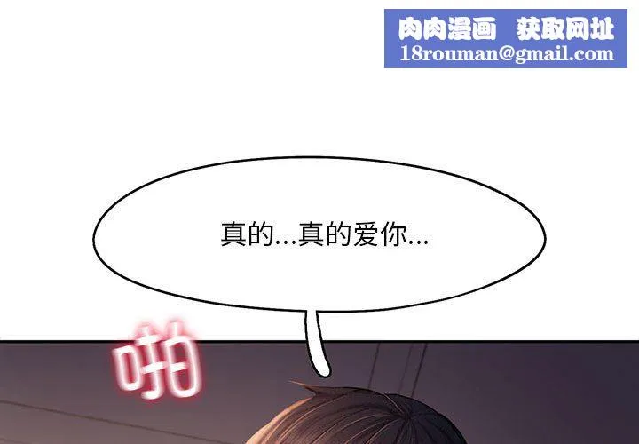 乘风高飞第38話