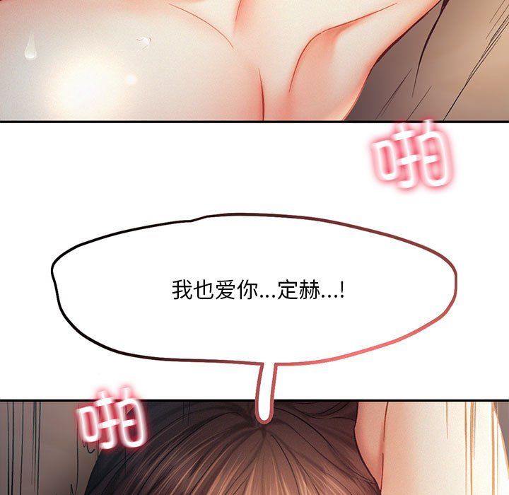 乘风高飞第38話