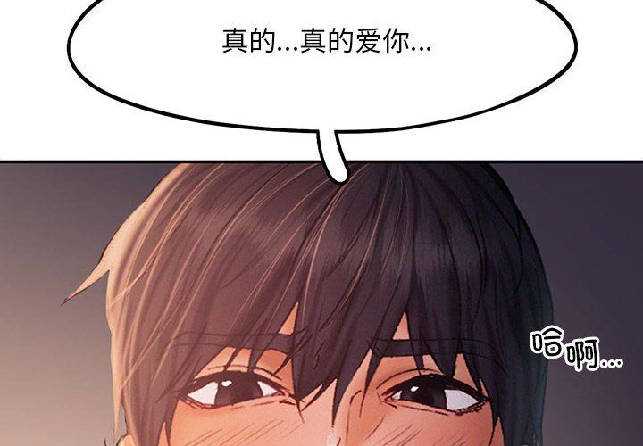 乘风高飞第38話