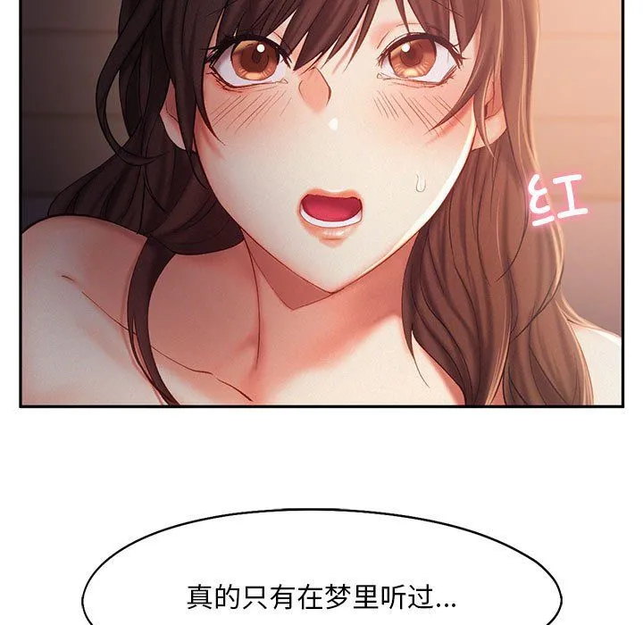 乘风高飞第38話