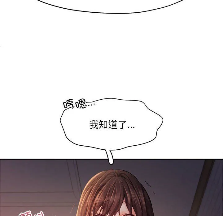 乘风高飞第38話