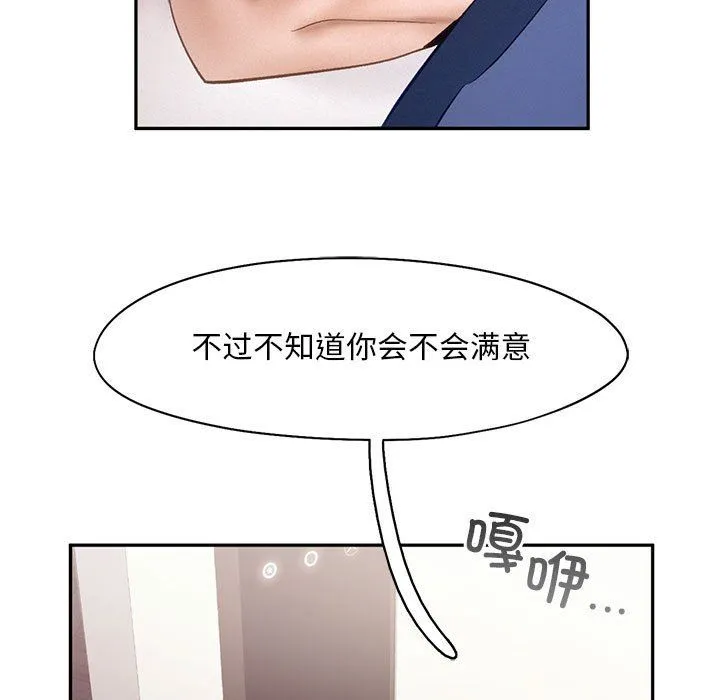 乘风高飞第38話