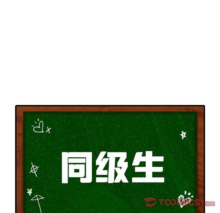 同级生第38話