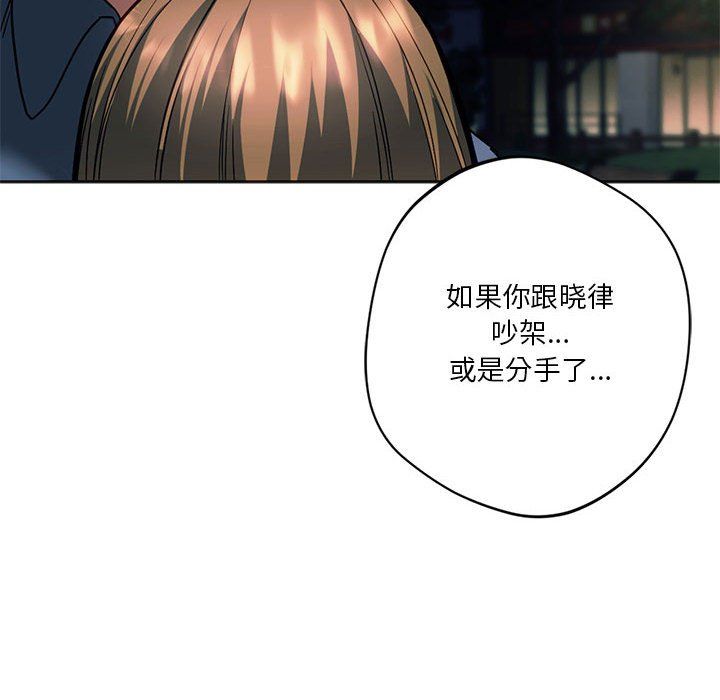 同级生第38話