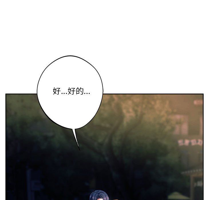 同级生第38話