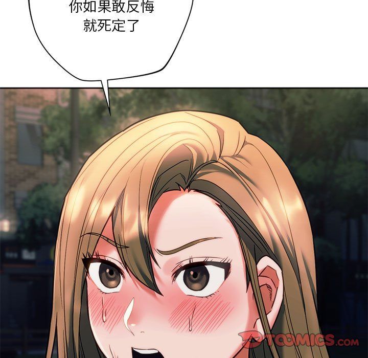 同级生第38話
