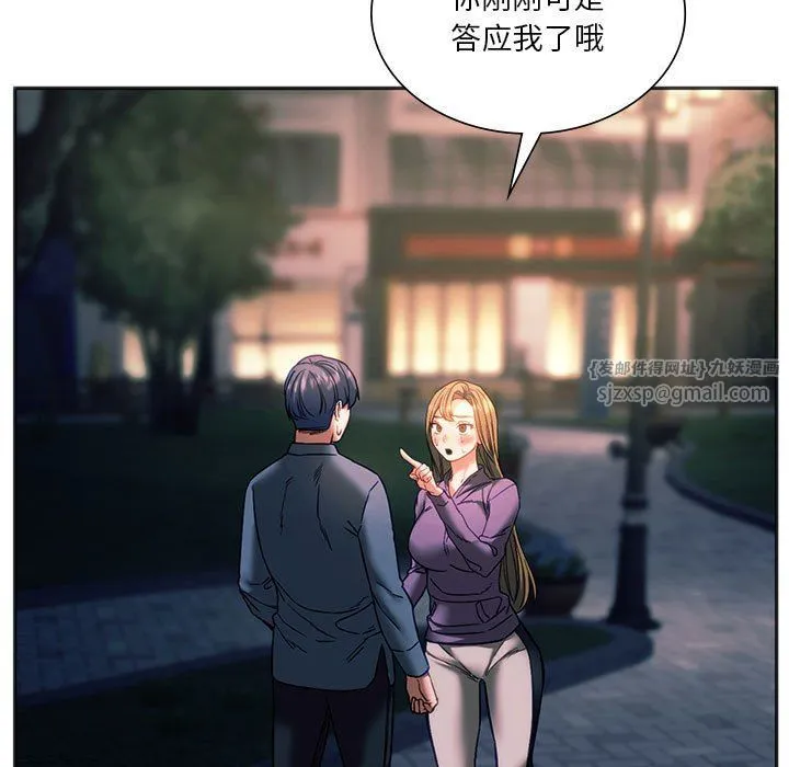 同级生第38話