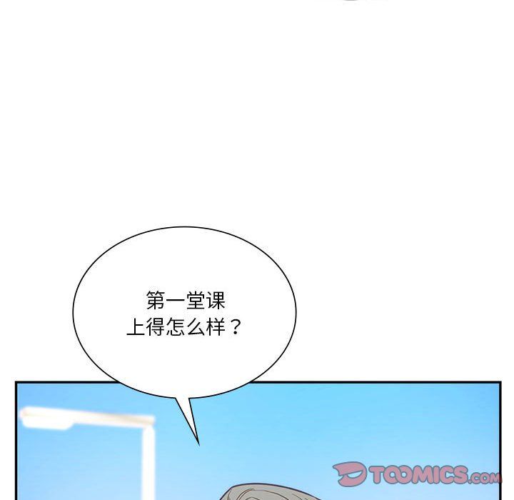 同级生第38話