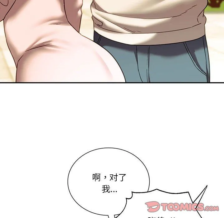 同级生第38話