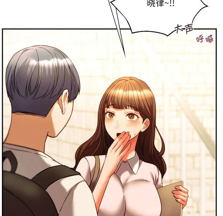 同级生第38話