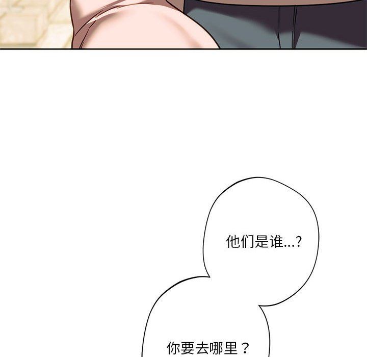 同级生第38話