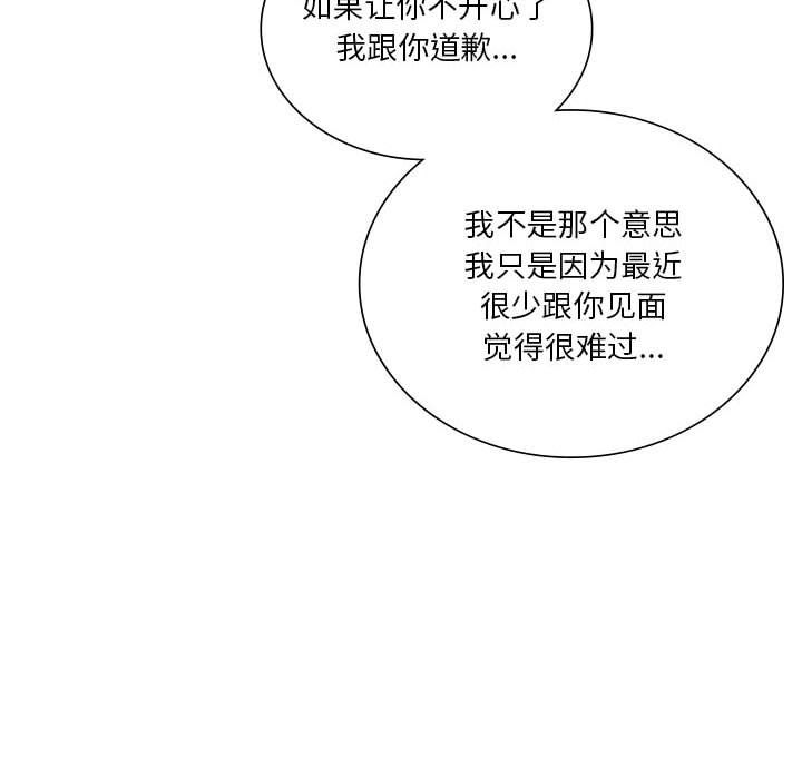 同级生第38話