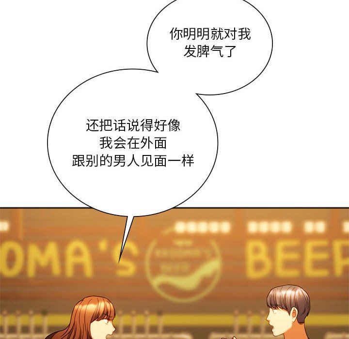 同级生第38話