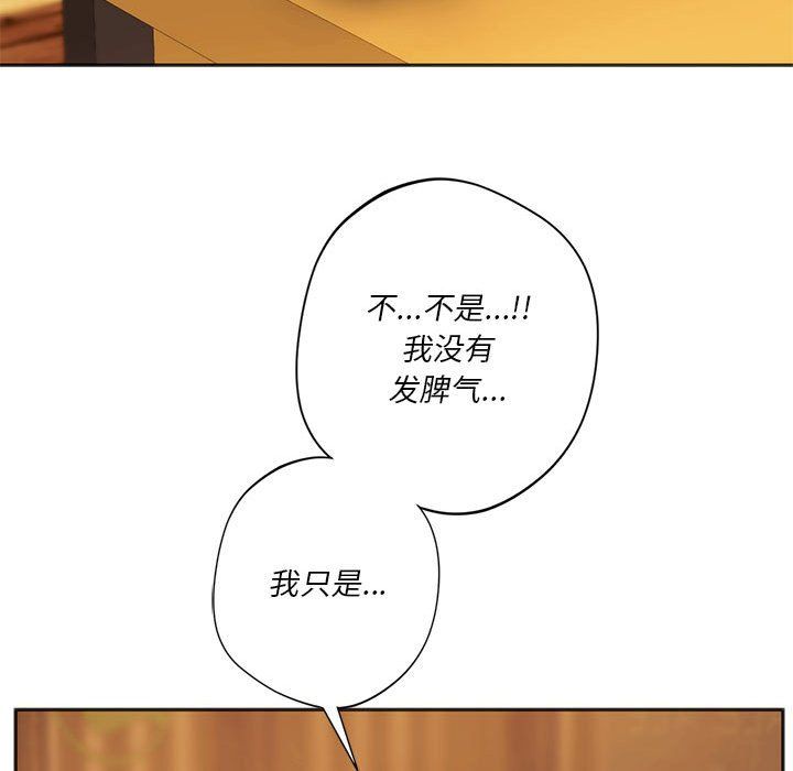 同级生第38話
