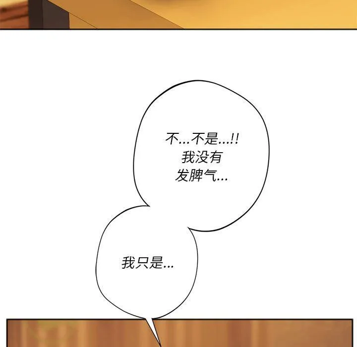 同级生第38話
