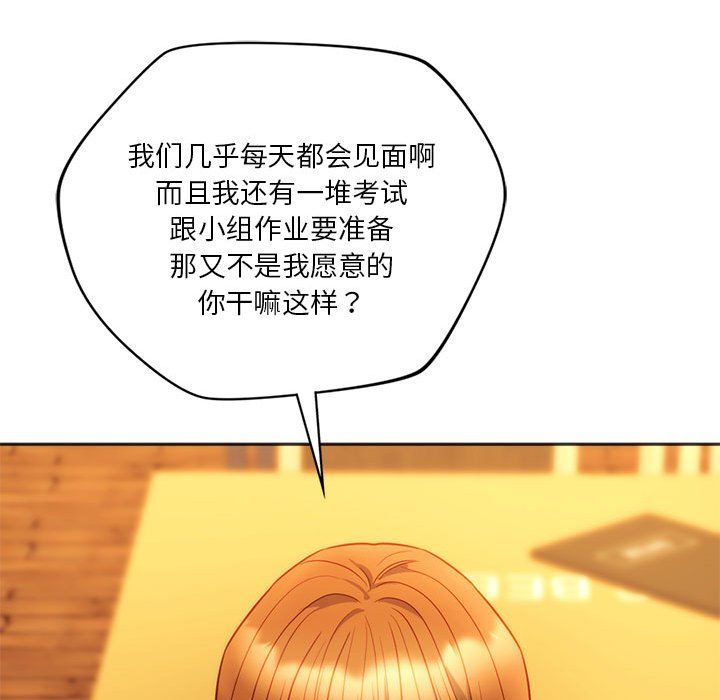 同级生第38話