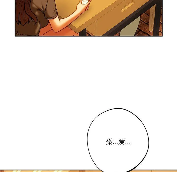 同级生第38話