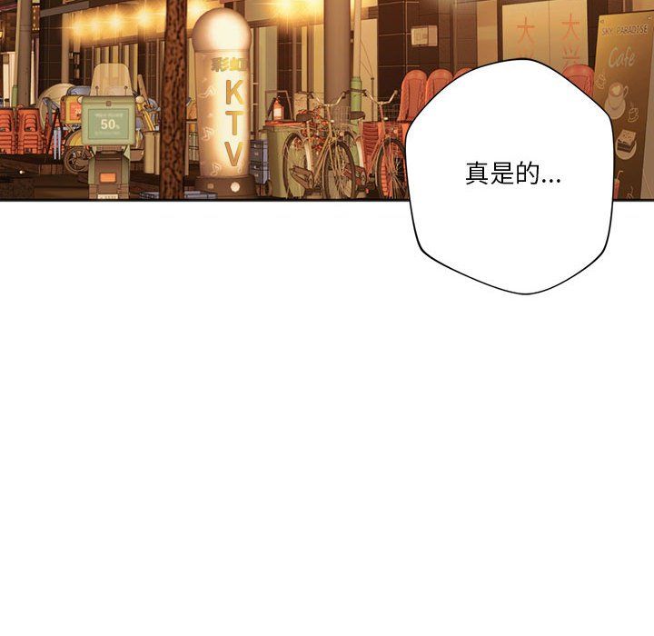 同级生第38話